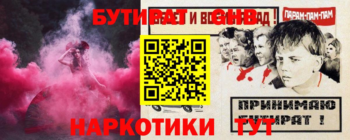 Симферополь  Бутират оксана  БУТИРАТ  Вход с VPN 