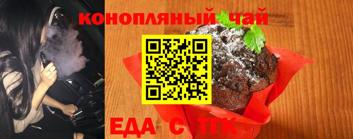 Cannafood марихуана  Вход с VPN  Симферополь 
