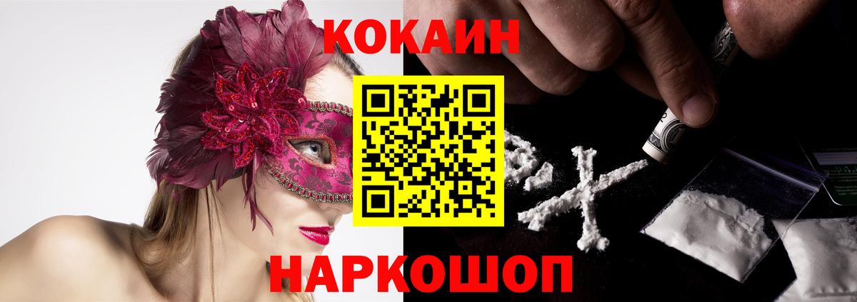 КОКАИН 98% Симферополь