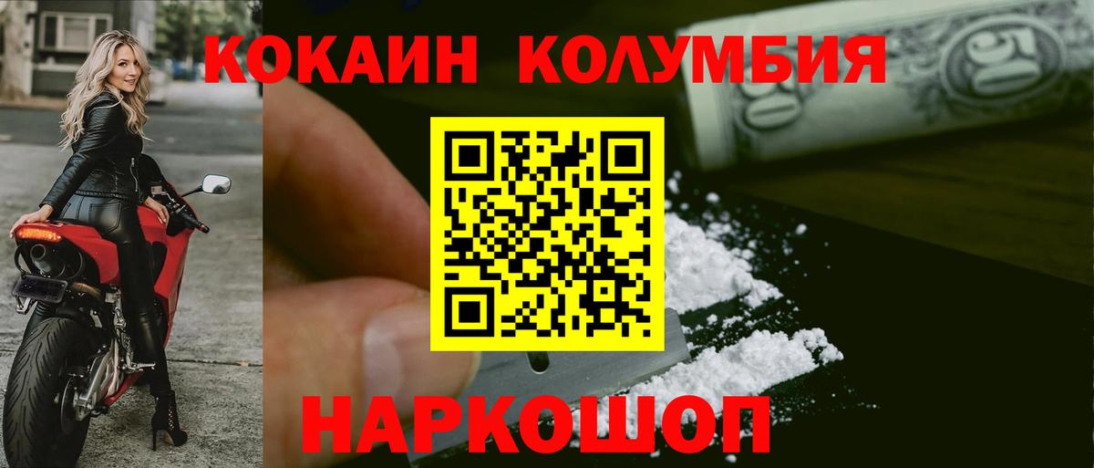 Кокаин Fish Scale  COCAIN  Симферополь  Вход с VPN 