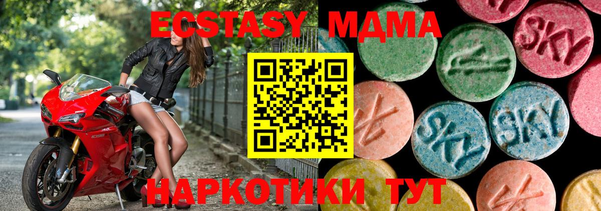 Экстази  Вход с VPN  Экстази MDMA  Симферополь  ЭКСТАЗИ круглые 