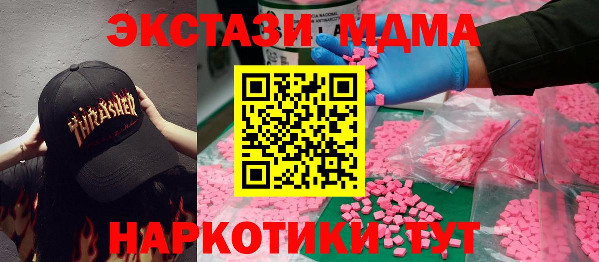 Экстази 250 мг Симферополь