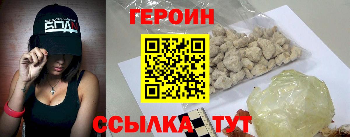 Симферополь  ГЕРОИН VHQ  Вход с VPN 