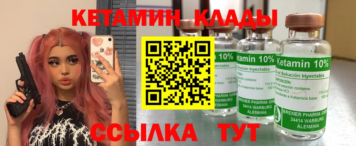 КЕТАМИН ketamine  Кетамин ketamine  Симферополь  Вход с VPN 