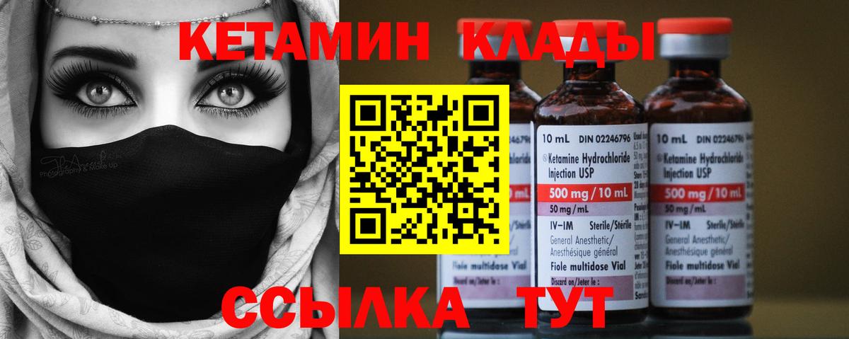 Кетамин VHQ Симферополь