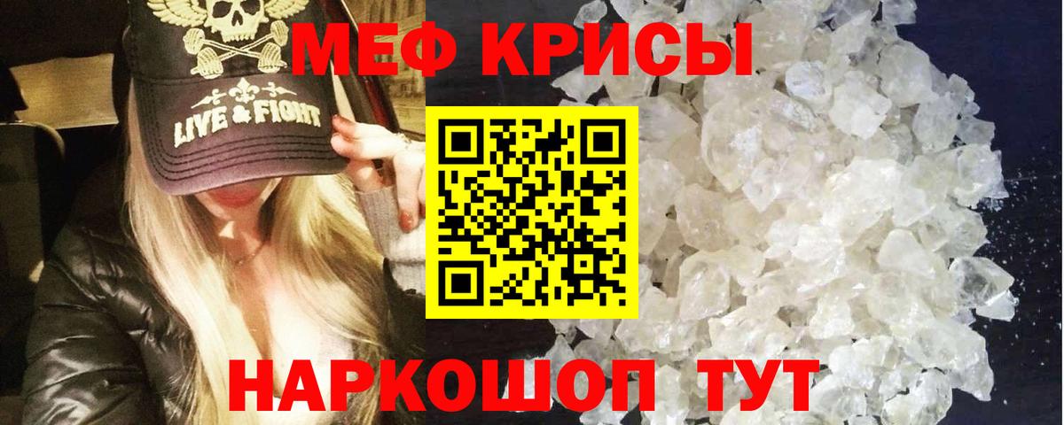    Мефедрон  Вход с VPN  Мефедрон VHQ  Симферополь 
