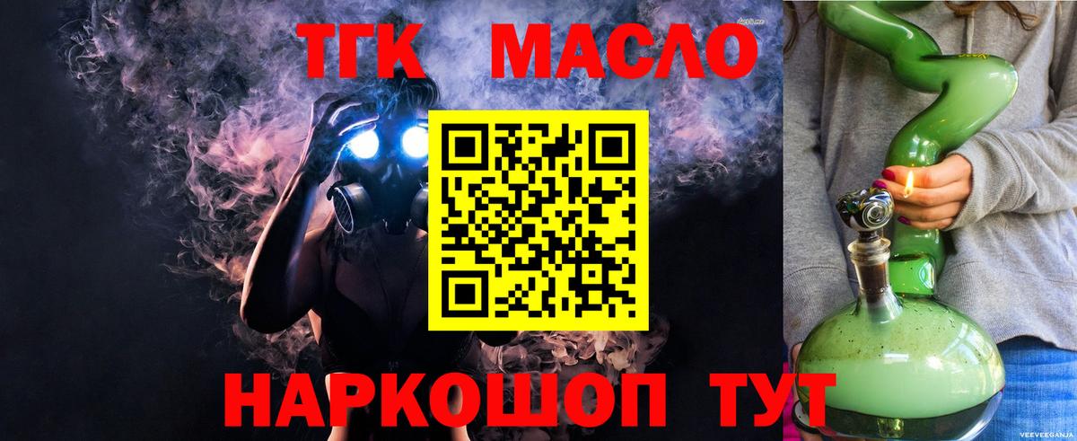 Симферополь  ТГК вейп с тгк  Вход с VPN  Дистиллят ТГК Wax 